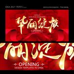 华丽绽放