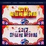 年会