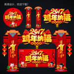 春节牌坊 鸡年纳福