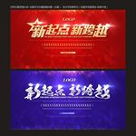 新年