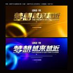 科技海报