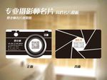 摄影师名片