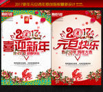 新年