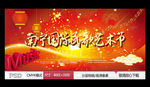 南宁国际民歌艺术节