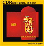 大吉大利