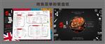 烤鱼菜单 餐盘纸