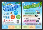 旅游彩页