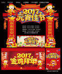 元宵佳节