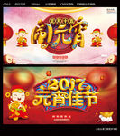 闹元宵