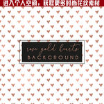 简约爱心花纹
