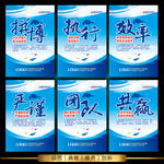 企业文化展板奋斗励志挂画