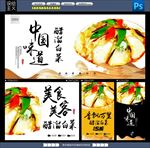 醋溜白菜