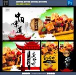 酒槽鱼