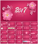 2017新年计划工作总结PPT