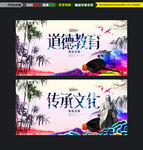 道德教育海报