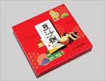 豆沙糕包装展开图