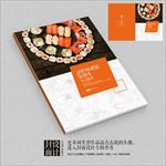 寿司甜品店艺术美食画册封面