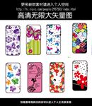 蝴蝶花手机壳