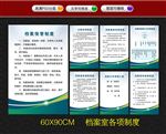 学校档案室制度