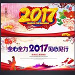 年会展板