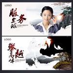 企业精神