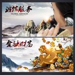 企业文化挂画