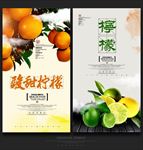 柠檬