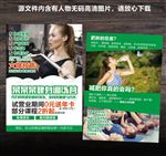 健身海报