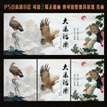 大展宏图