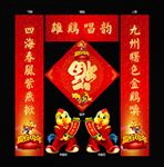 春联