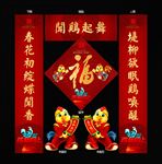 新春对联