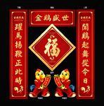 2017年 春联设计