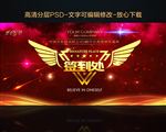签到处