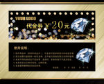 酒吧代金券
