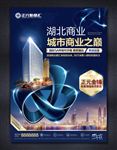 房地产海报