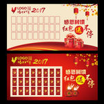 红包墙
