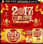 鸡年