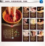 养生海报图片