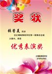 小学幼儿园奖状