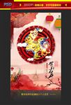 鸡年