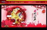 鸡年