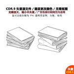 手绘图书卡通书本矢量图