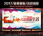 年度报告平台分析几何背景展板