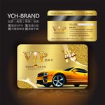汽车VIP卡