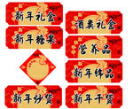新年装饰2017