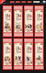 孝悌忠信礼义廉耻