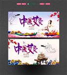 艾灸