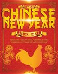 金色华丽中国鸡年喜庆时尚海报