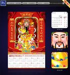 财神到