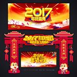 促销海报